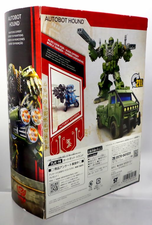 ハウンド「これがいわゆる泥沼の戦いってヤツか!!」(TLK-14 ハウンド「これがいわゆる泥沼の戦いってヤツか!!」(TLK-14