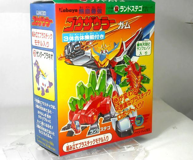 熱血最強ゴウザウラーガム（1） : DXセイバーベース