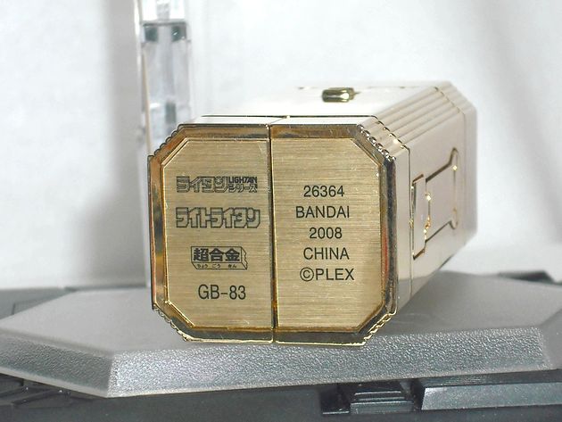 ライトライタン : DXセイバーベース