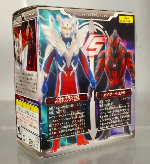 ウルトラマンゼロvsカイザーベリアル フィギュアセット Amazon.co.jp: ウルティメイトゼロVSカイザーベリアル BATTLE