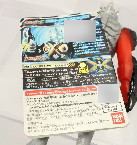 中国　500シリーズ　ウルトラマン　エックスゼットンアーマー　デマーガ ◇ ウルトラヒーロー500 ウルトラマンX ゼットンアーマー ライブ