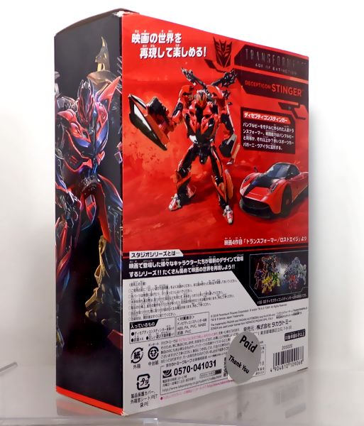 トランスフォーマー？？　偽物 backend=imagemagick;version=1;