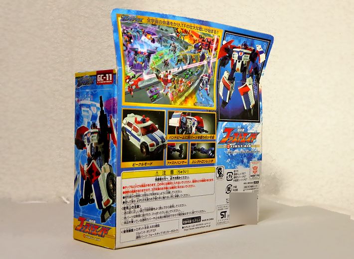 ファストエイド : DXセイバーベース