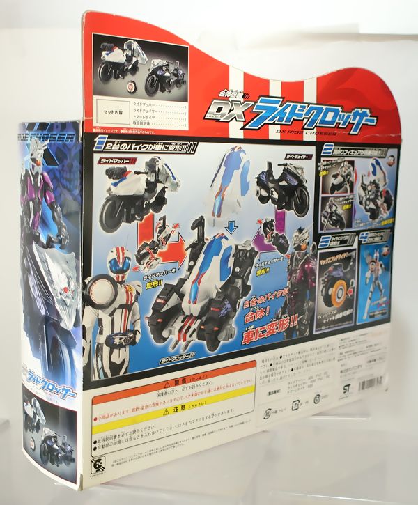仮面ライダードライブ 合体四輪 DXライドクロッサー : DXセイバーベース