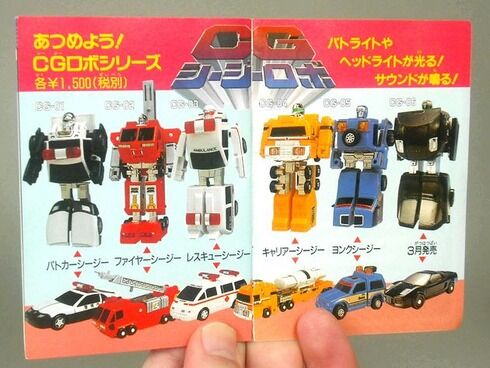 当時物 怖 スーパーポリスセット 激走戦隊カーレンジャー 当時物 怖 スーパーポリスセット 激走戦隊カーレンジャー