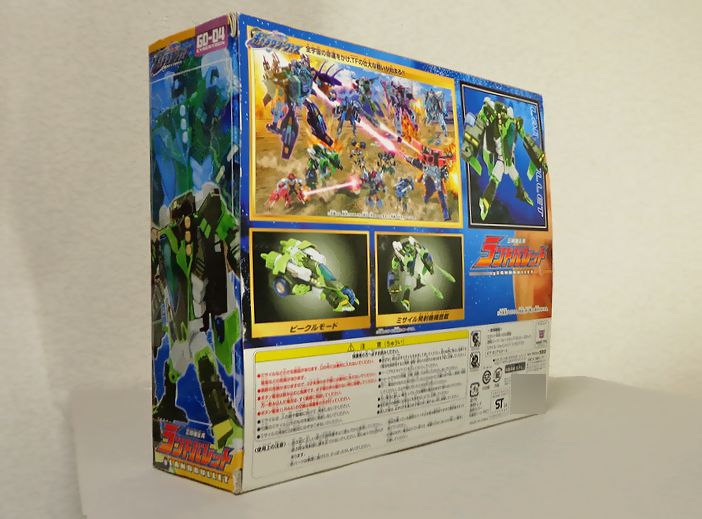 ランドバレット : DXセイバーベース