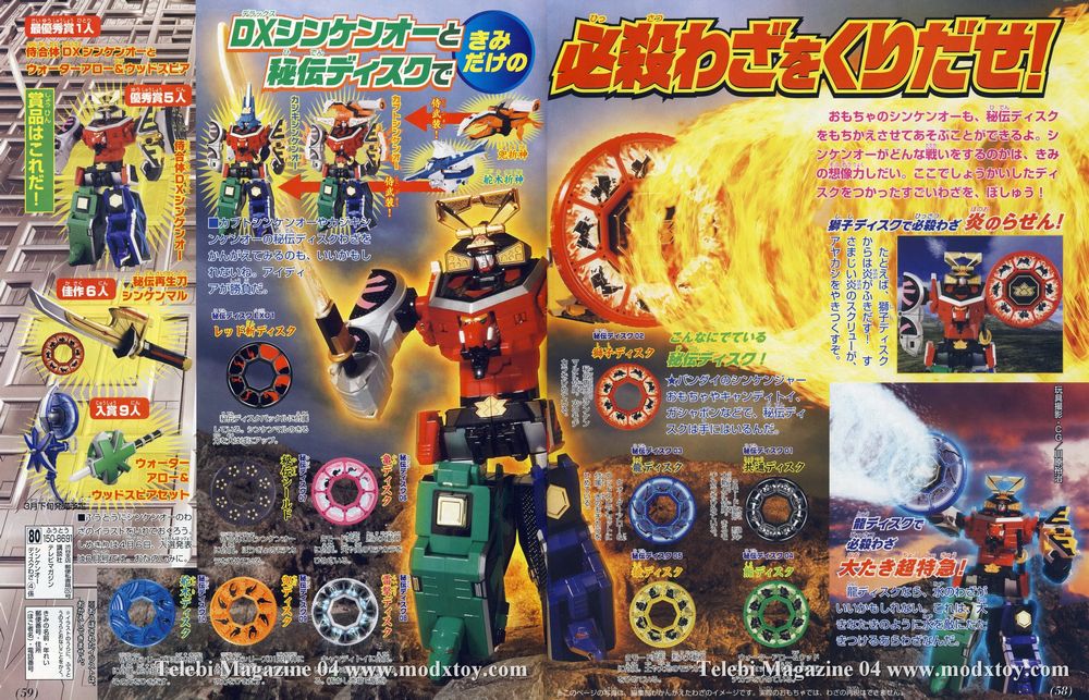 侍戦隊シンケンジャー : DXセイバーベース