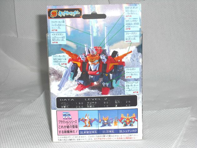 キングコマンダー : DXセイバーベース