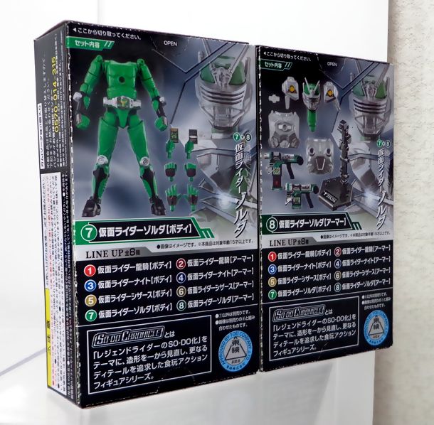 So Do Chronicle 仮面ライダー龍騎 仮面ライダーゾルダ Dxセイバーベース So Do Chronicle 仮面ライダー龍騎 仮面ライダーゾルダ Dxセイバーベース