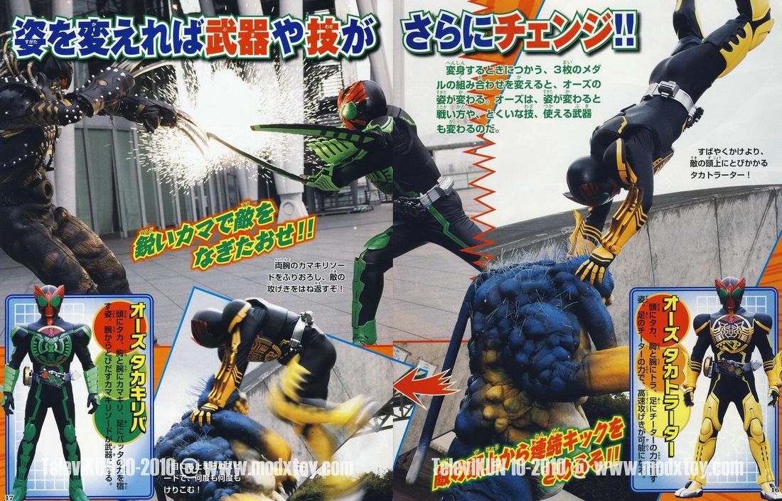 仮面ライダーオーズ Dxセイバーベース