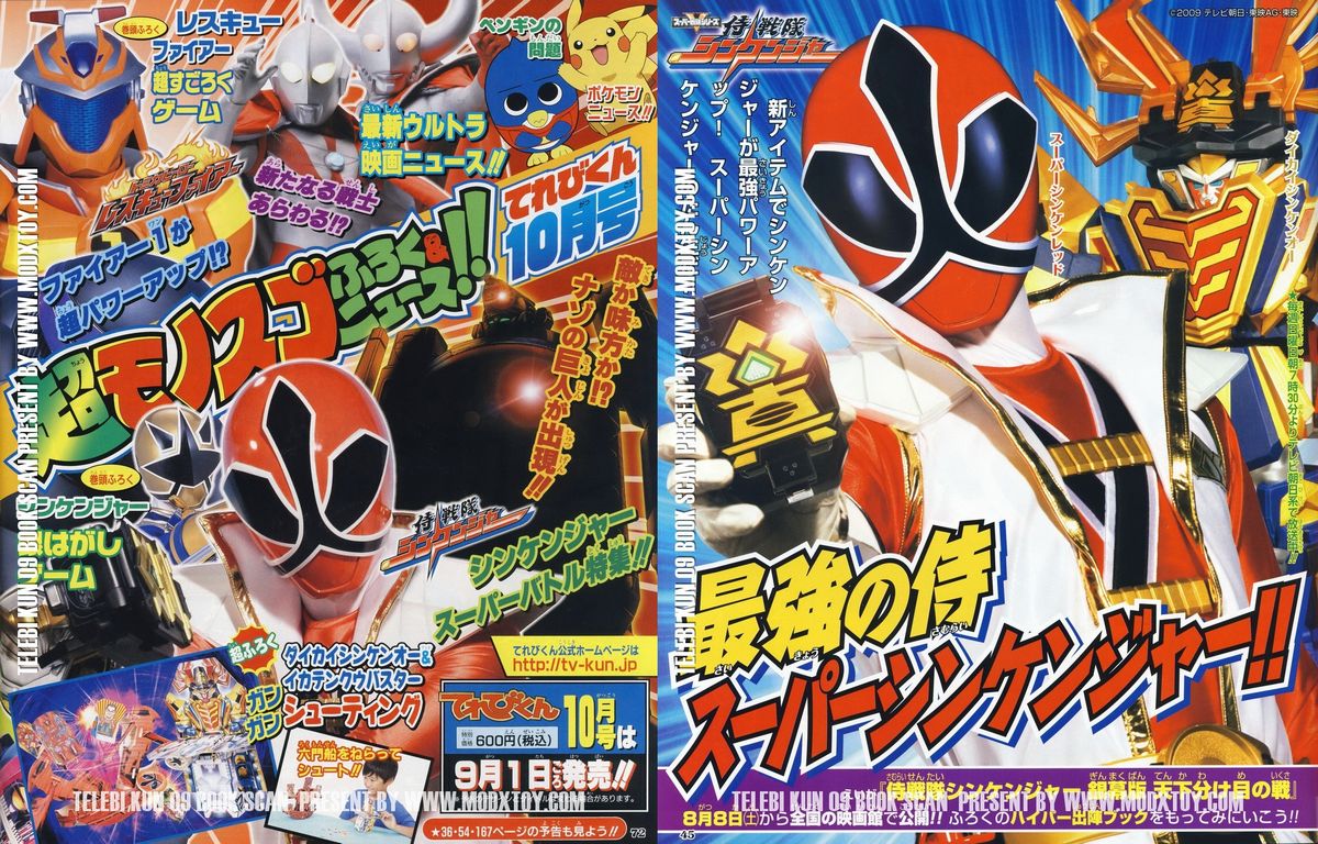 侍戦隊シンケンジャー : DXセイバーベース 侍戦隊シンケンジャー : DXセイバーベース