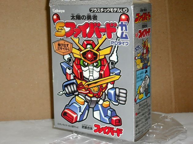 太陽の勇者Sファイバードガム : DXセイバーベース 太陽の勇者Sファイバードガム : DXセイバーベース