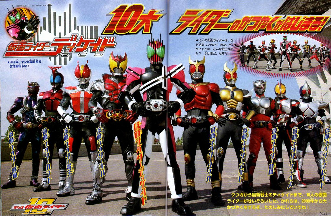 仮面ライダーディケイド Dxセイバーベース 仮面ライダーディケイド Dxセイバーベース