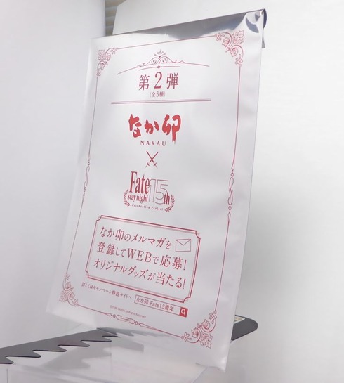 fate stay night 2019 クリアファイル　バレンタインデー　8種 fate stay night 2019 クリアファイル バレンタインデー 8種