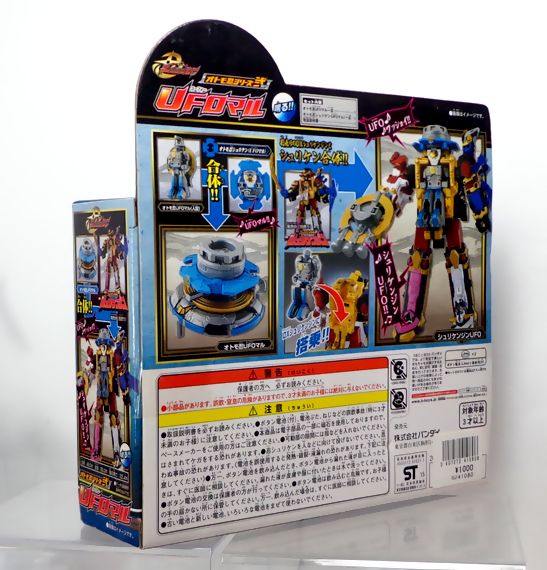 手裏剣戦隊ニンニンジャー オトモ忍シリーズ弐 UFOマル : DX