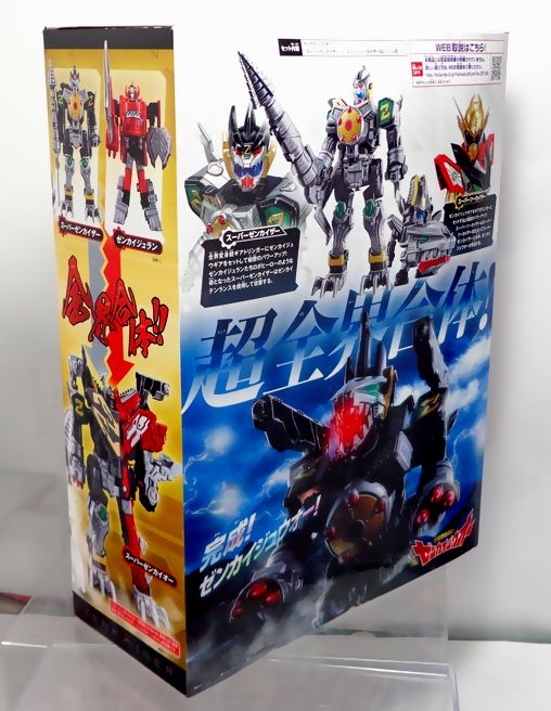 機界戦隊ゼンカイジャー 超全界合体獣 Dxゼンカイジュウオー Dxセイバーベース