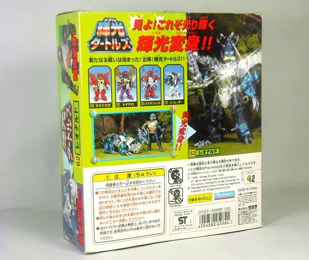輝光レオナルド : DXセイバーベース