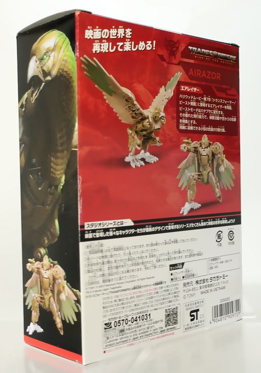 トランスフォーマー　スタジオシリーズ ライノックス チーター エアレイザー SS エアレイザー レビュー | 退屈と惰性と 改