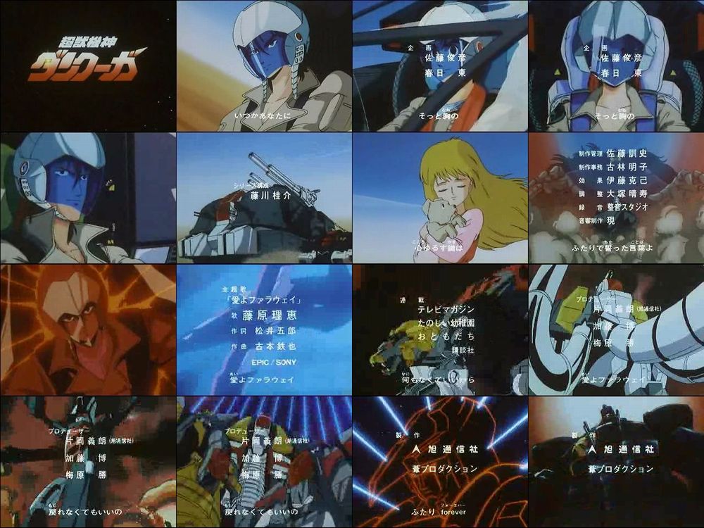 獣装機攻ダンクーガノヴァ Dxセイバーベース