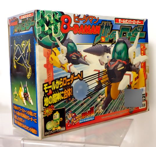 ビーダマン ボンバーマン爆外伝Ⅱ 73 地のローダー モール ビーダマン ボンバーマン爆外伝Ⅱ 73 地のローダー モール