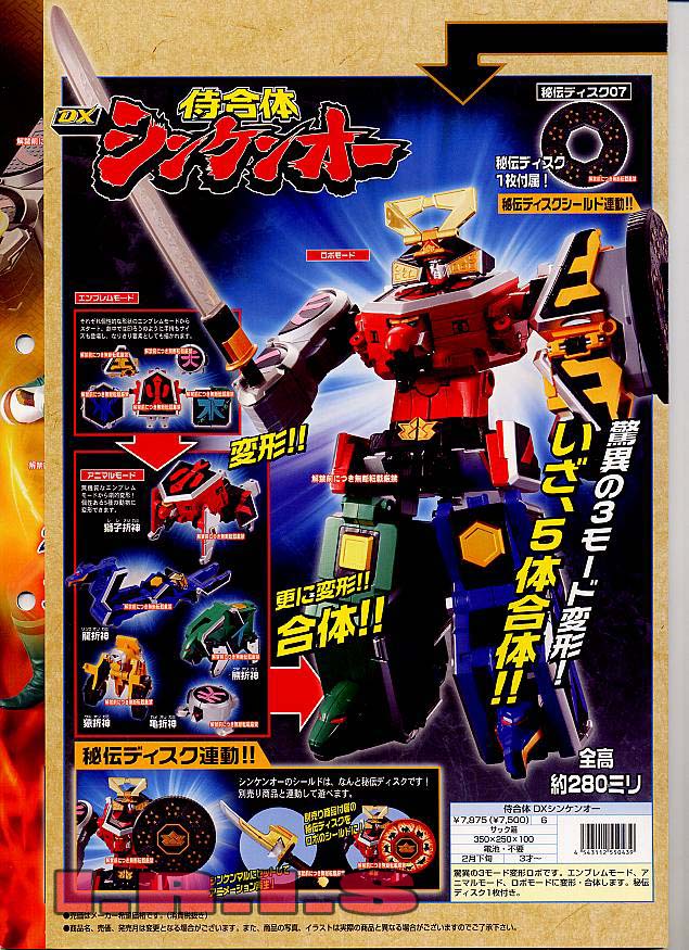 ハイパーシンケンレッド - レンジャーズストライク 妄想カード