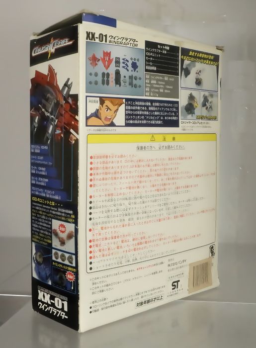 クラッシュギアNitro XX-01 ウイングラプター : DXセイバーベース