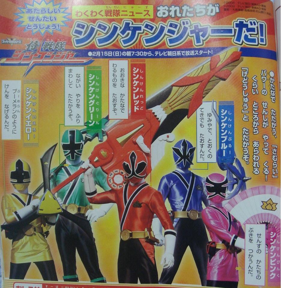 侍戦隊シンケンジャー Dxセイバーベース 侍戦隊シンケンジャー Dxセイバーベース