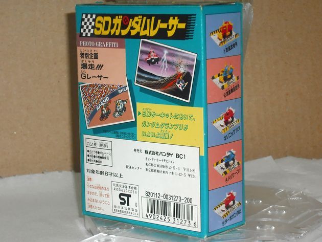 x*3様 SDガンダムレーサー　全5種セット SDガンダムレーサー : DXセイバーベース