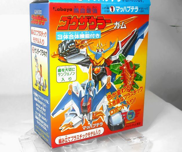 熱血最強ゴウザウラーガム（1） : DXセイバーベース