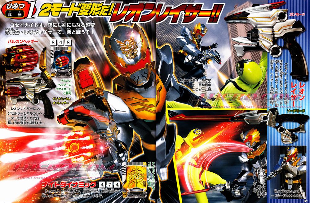 天装戦隊ゴセイジャー ゴセイナイト : DXセイバーベース 天装戦隊ゴセイジャー ゴセイナイト : DXセイバーベース