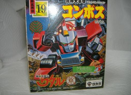 コンボス : DXセイバーベース