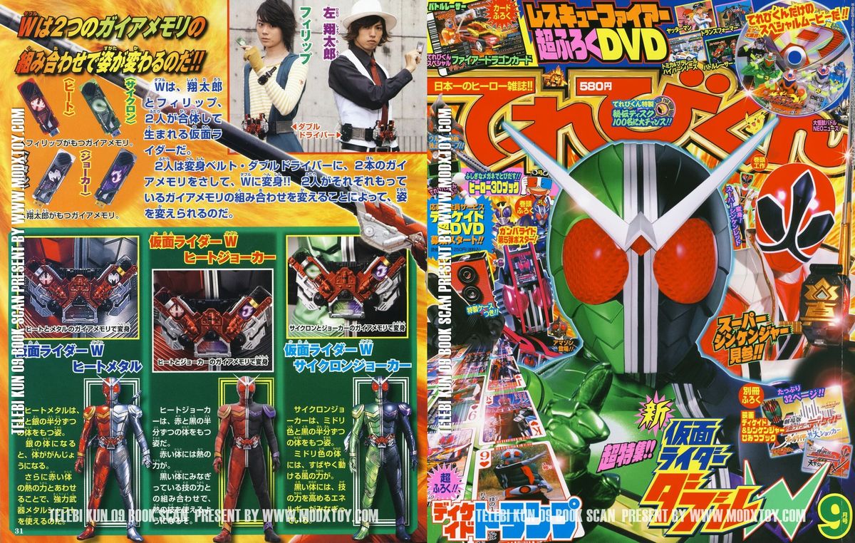 仮面ライダーw Dxセイバーベース 仮面ライダーw Dxセイバーベース