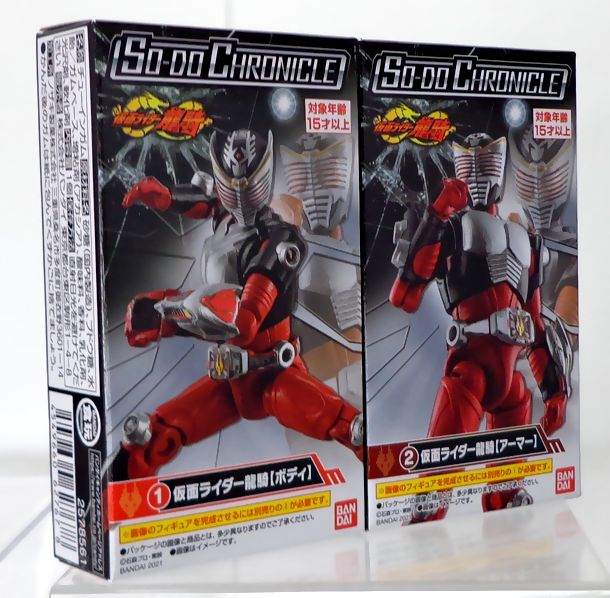 So Do Chronicle 仮面ライダー龍騎 仮面ライダー龍騎 Dxセイバーベース So Do Chronicle 仮面ライダー龍騎 仮面ライダー龍騎 Dxセイバーベース