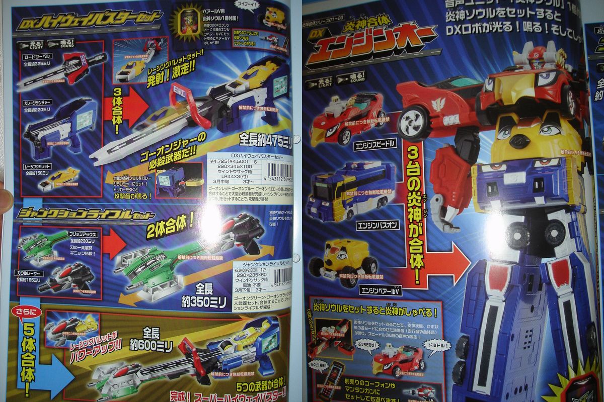 Dxセイバーベース 2008年01月