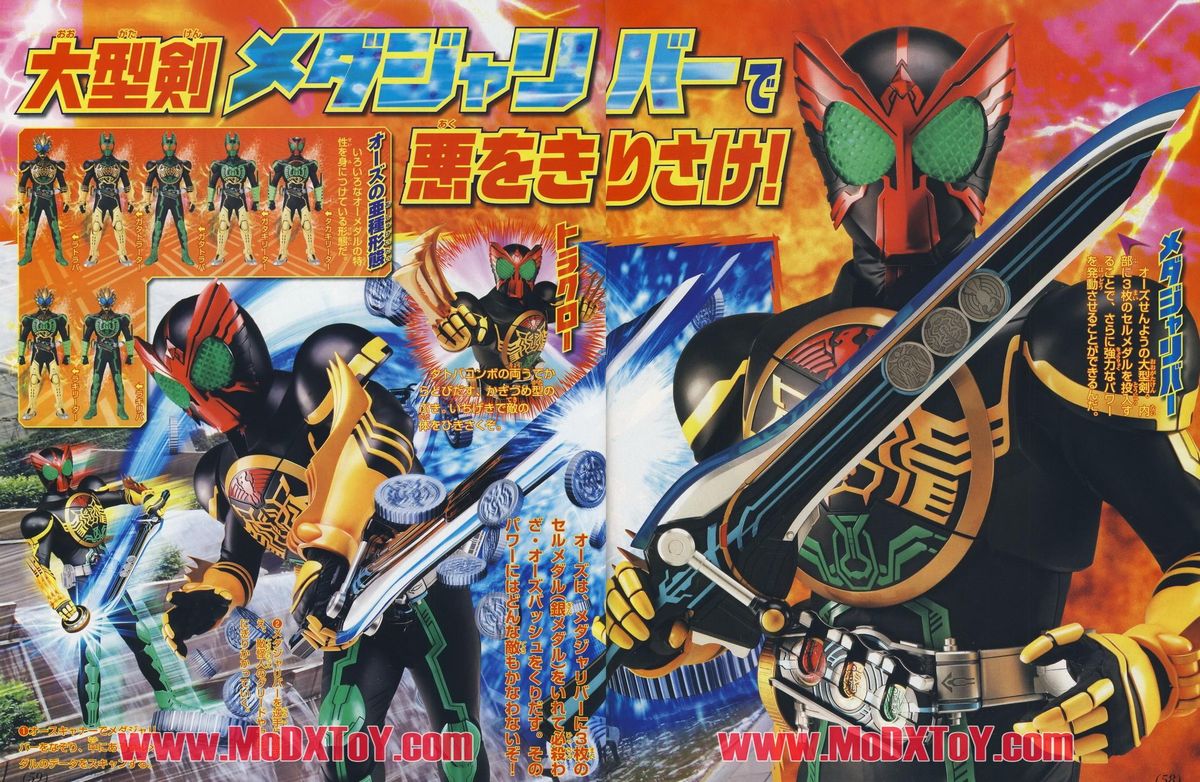 仮面ライダーオーズ Dxセイバーベース