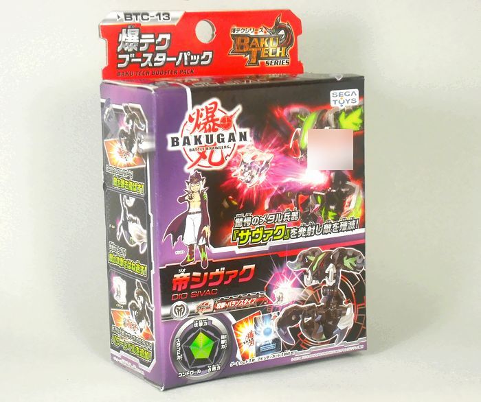 爆丸 帝シヴァク セット 帝シヴァク 轟碧 ver. DIO SIVAC BLUE ver. 闇属性 爆TECHランダム