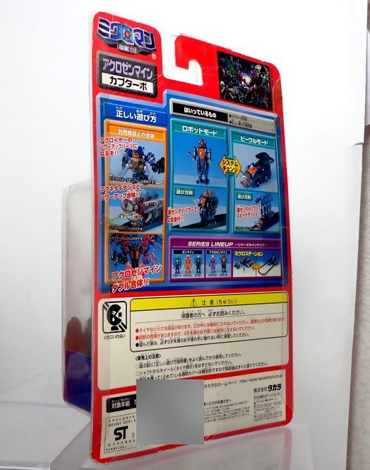 ミクロマン 超磁力システム 038 アクロゼンマイン カブターボ