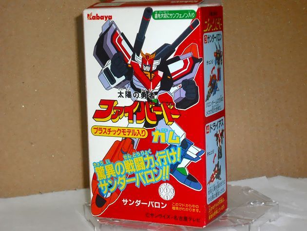 太陽の勇者ファイバードガム（1） : DXセイバーベース