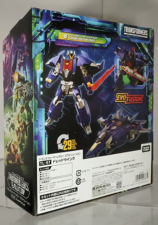 ドレッドウイング「ドレッドウイング！お世話になりました…！」（TL-57
