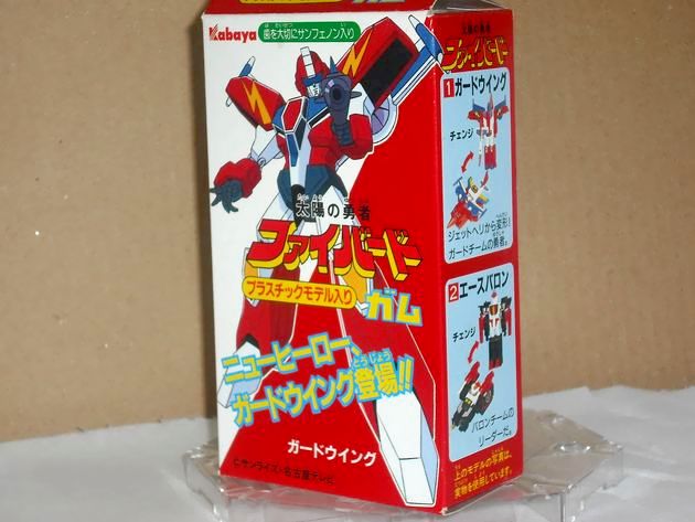 太陽の勇者ファイバードガム（1） : DXセイバーベース