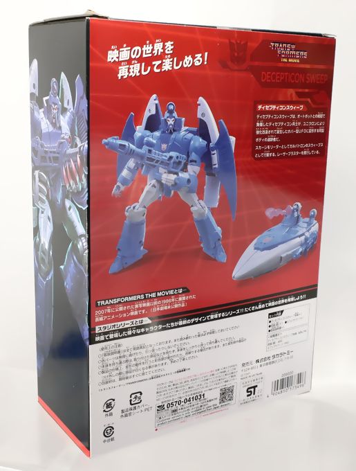 トランスフォーマー SS-62 SS-82 KD-07 スウィープスセット SS