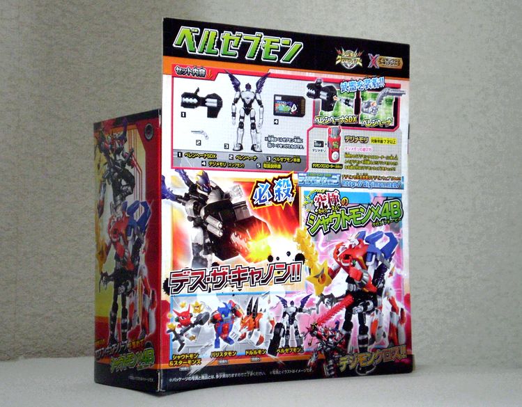 Amazon.co.jp: デジモンセイバーズ フィギュアモン ペックモン
