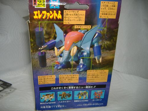 エレファントム : DXセイバーベース エレファントム : DXセイバーベース