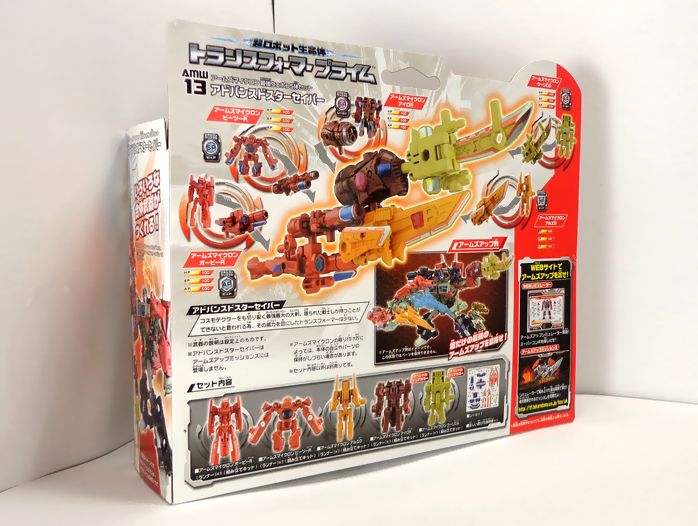 トランスフォーマー　アームズマイクロン　アドバンスドスターセイバー アドバンスドスターセイバー : DXセイバーベース