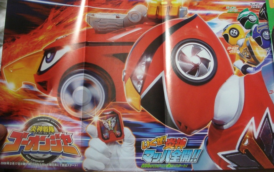 POWER RANGERS RPM Full Throttle EAGLE RANGER（ゴーオンレッド