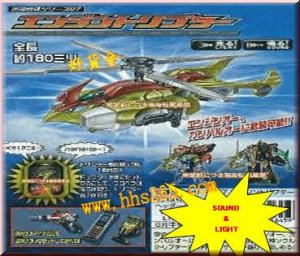 ガンバルオージェットラス 炎神戦隊ゴーオンジャー エンジンオー DX 