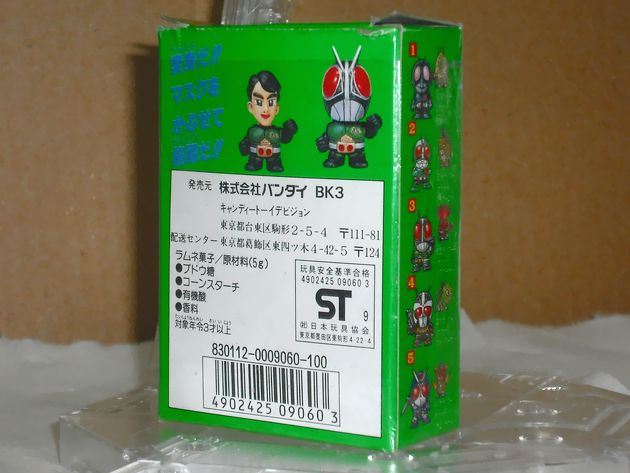 スーパーディフォルメ 仮面ライダー倶楽部 仮面ライダー倶楽部」スーパーデフォルメ仮面ライダー（新品