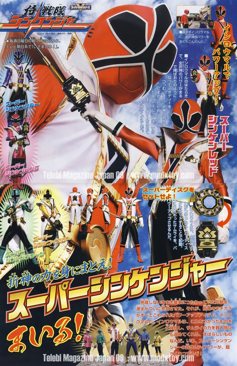 侍戦隊シンケンジャー Dxセイバーベース 侍戦隊シンケンジャー Dxセイバーベース