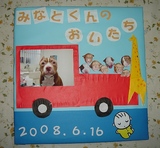 yuki 080