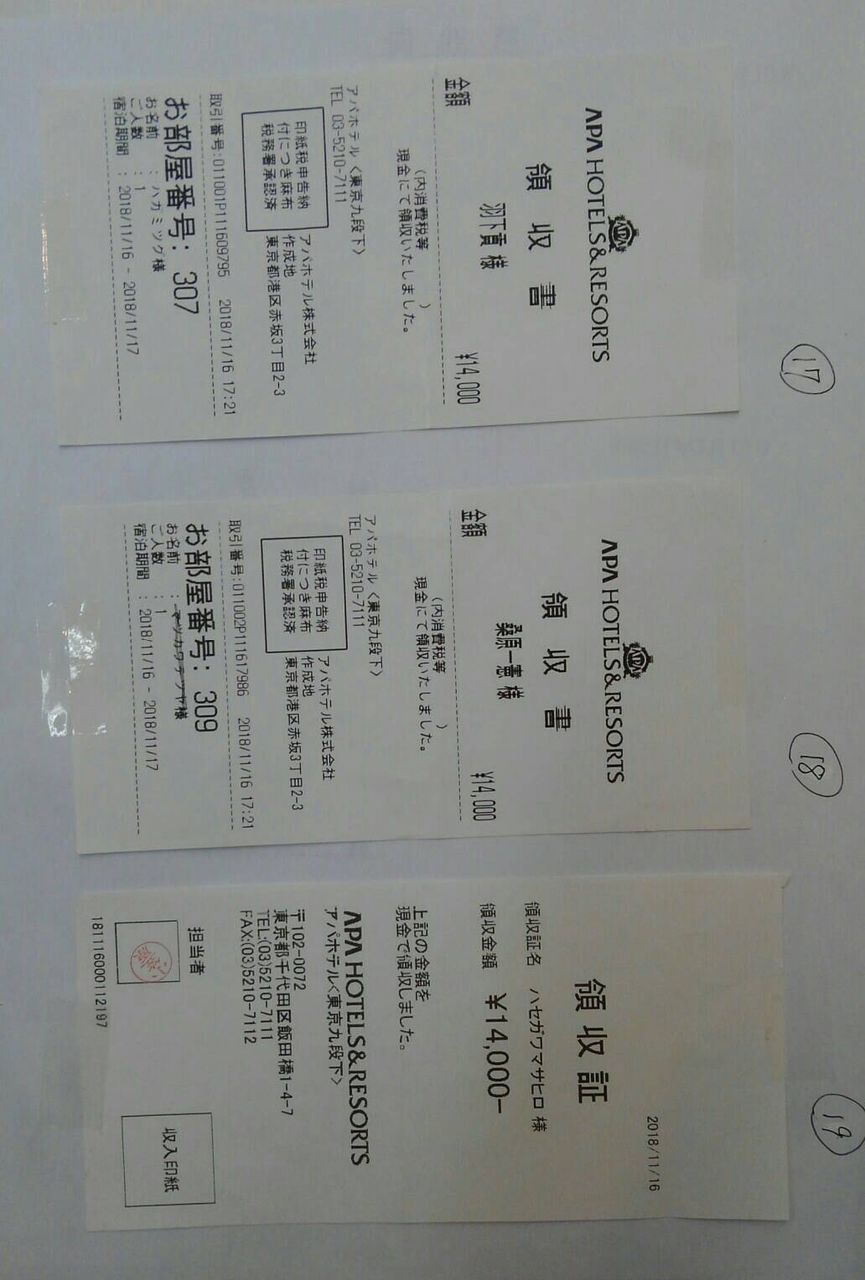 政務活動報告 五泉市議会清流クラブ 政務活動報告 五泉市議会清流クラブ